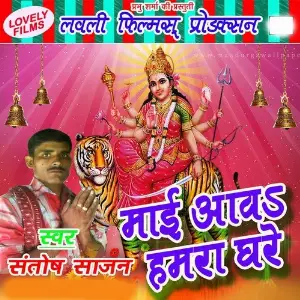Maai Aawa Hamar Ghare image