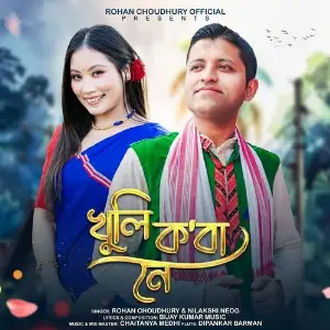 Khuli Koba Ne image