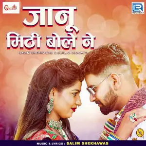 Jaanu Mithi Boleni image