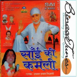 Sai Ki Kamli Humsar Hayaat Nizami