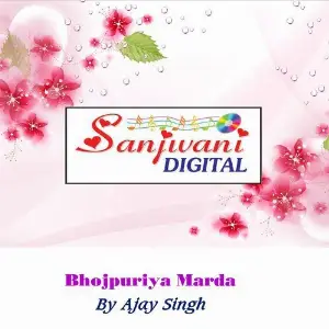 Bhojpuriya Marda image
