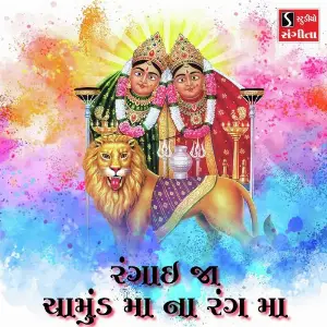 Rangaai Ja Ne Chamunda Na Rang Ma image