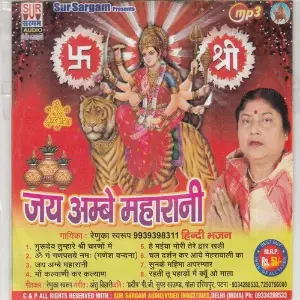 Jai Ambe Maharani image