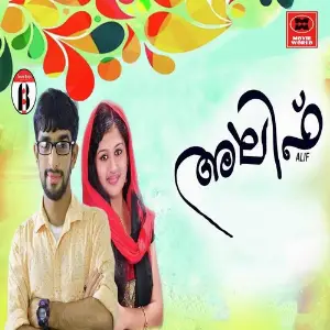 Alif image