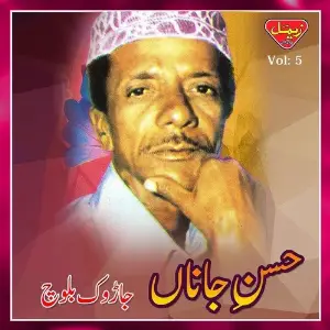 Husn-e-Janaan, Vol. 5 image