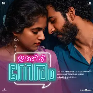 Ithiri Neram (Original Motion Picture Soundtrack) image