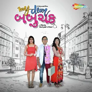 Gujarati Prem Geeto Raag Mehta