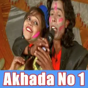 Akhada No 1 image