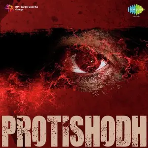 Protishodh image