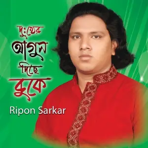 Dukher Agun Diye Gese Buke image