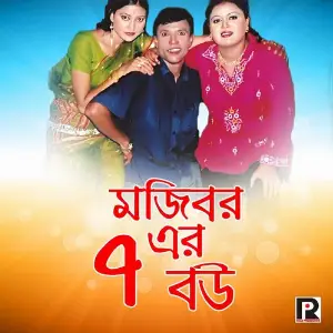 Mojiborer Sat Bou image