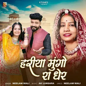 Hariya Mungo Ra Gher image