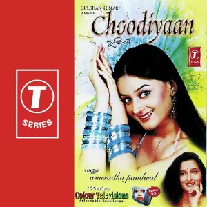 Choodiyaan Anuradha Paudwal, Lalit Sen