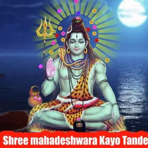 Shree Mahadeshwara Kayo Tande image