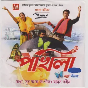 Pakhila image