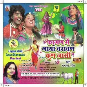Fagun Main Gaya Charava Kun Jasi image
