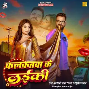 Kalkatawa Ke Laiki image