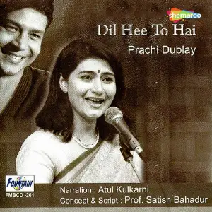Dil Hee To Hai Satish Bahadur
