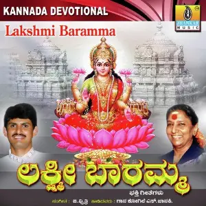 Lakshmi Baramma image