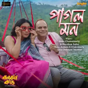 Pagol Mon (From Balaram Kando) image