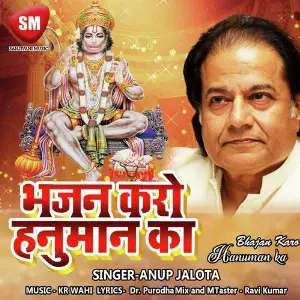 Bhajan Karo Hanuman Ka image