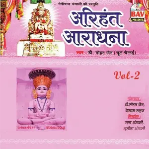 Arihant Aaradhana Vol. 2 image