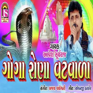 Goga Rona Vatvala image