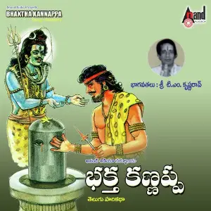 Bhaktha Kannappa-(Telugu Harikatha) image