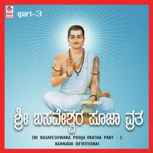 Sri Basaveshwara Pooja Vratha-Part-3 image