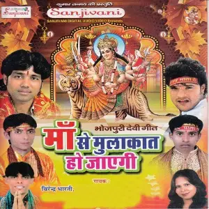 Maa Se Mulakat Ho Jaai image