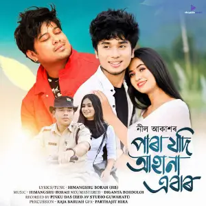 Para Jodi Ahana Ebar image