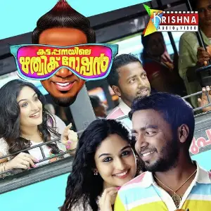 Kattappanayile Hrithik Roshan image