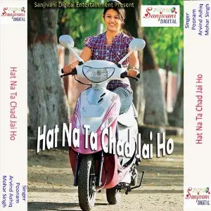 Hat Na Ta Chad Jai Ho image