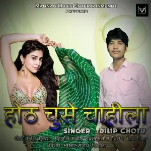 Hote Chuse Chahila image