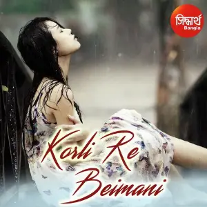 Korli Re Beimani image