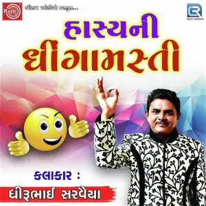 Hasyani Dhinga Masti image