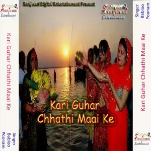 Kari Guhar Chhathi Maai Ke image