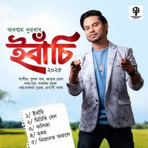 Ibaasi ( Title Track ) image