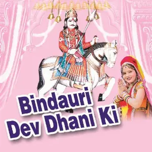 Bindauri Dev Dhani Ki image