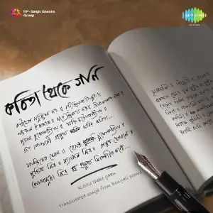 Nirbachito Kabyageeti Kabita Theke Gaan Vol. 2 image