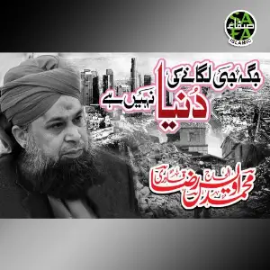 Jagah Ji Laganay image