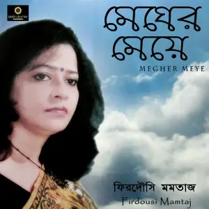 Megher Meye image