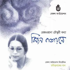 Bijan Batayane image