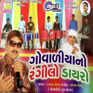 Govaliyano Rangilo Dairo image