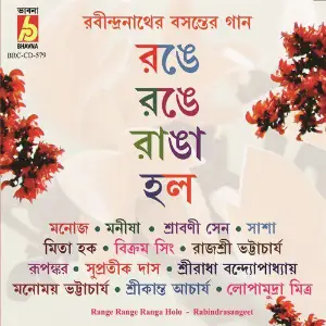 Range Range Ranga Holo image