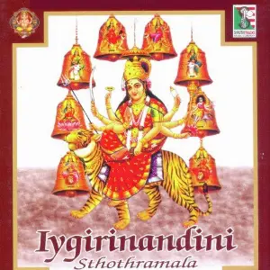 Aigirinandini Sthothramala image