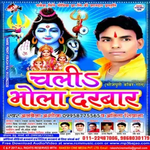 Chali Bhola Darwar image
