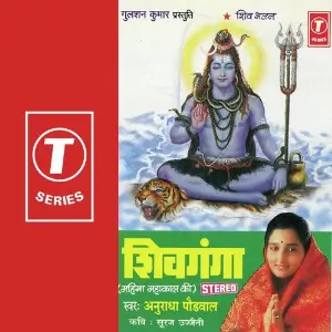 Shivganga Anuradha Paudwal, Shekhar Sen