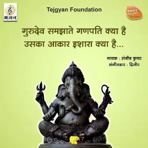 Guruwar Samjhate Ganpati Kya Hai image