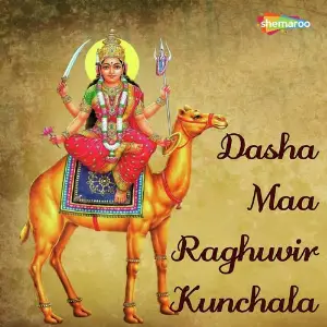 Dasha Maa Raghuvir Kunchala image